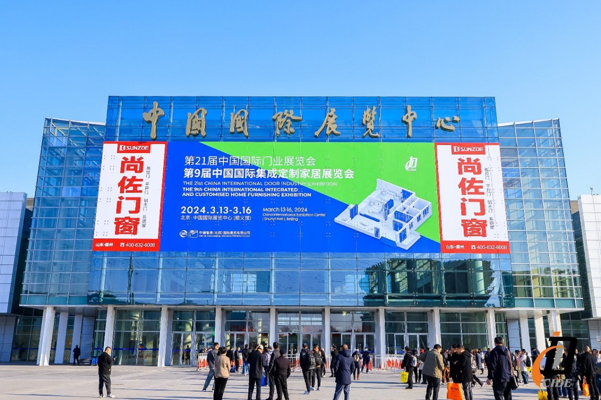  2024北京定制家居门业展3月13日盛大开幕！ 赋能家居新业